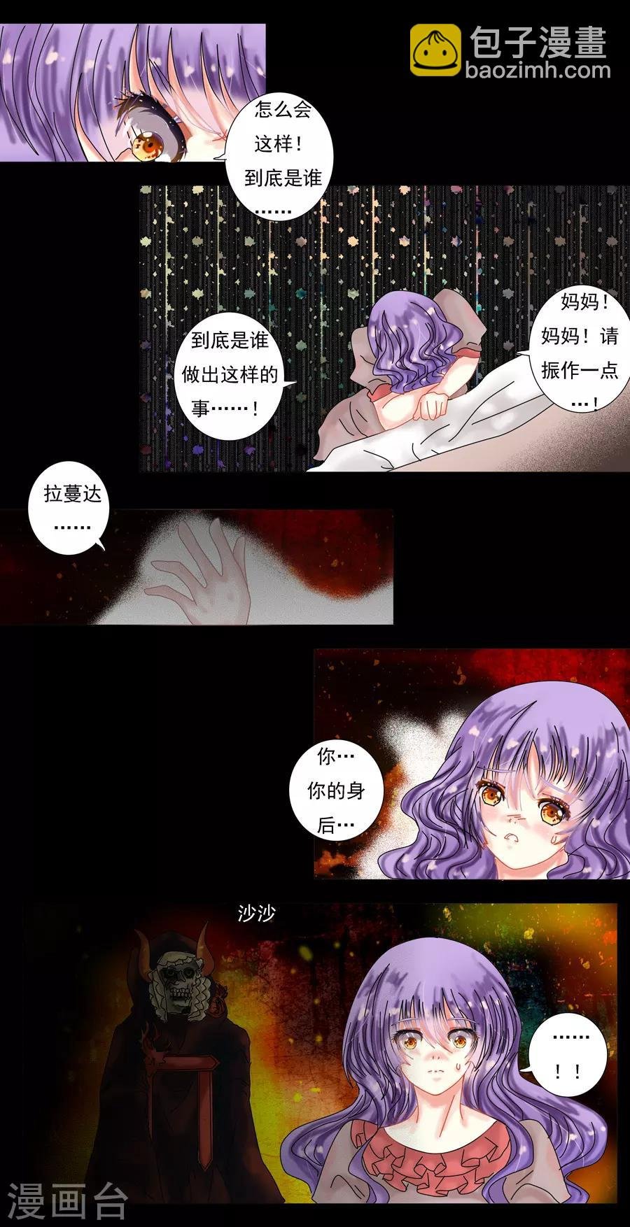 第8话2 拉蔓达