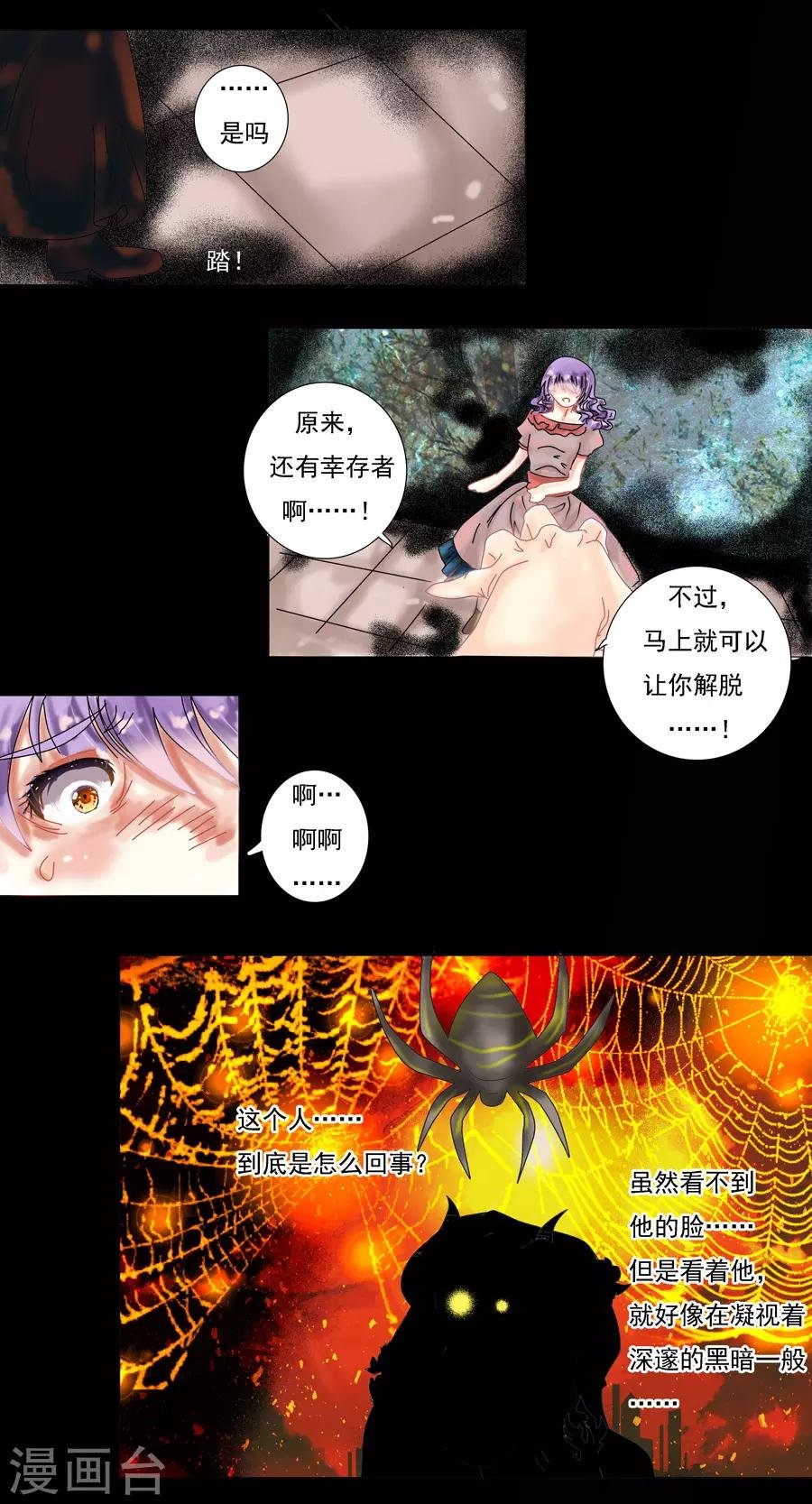第8话3 拉蔓达