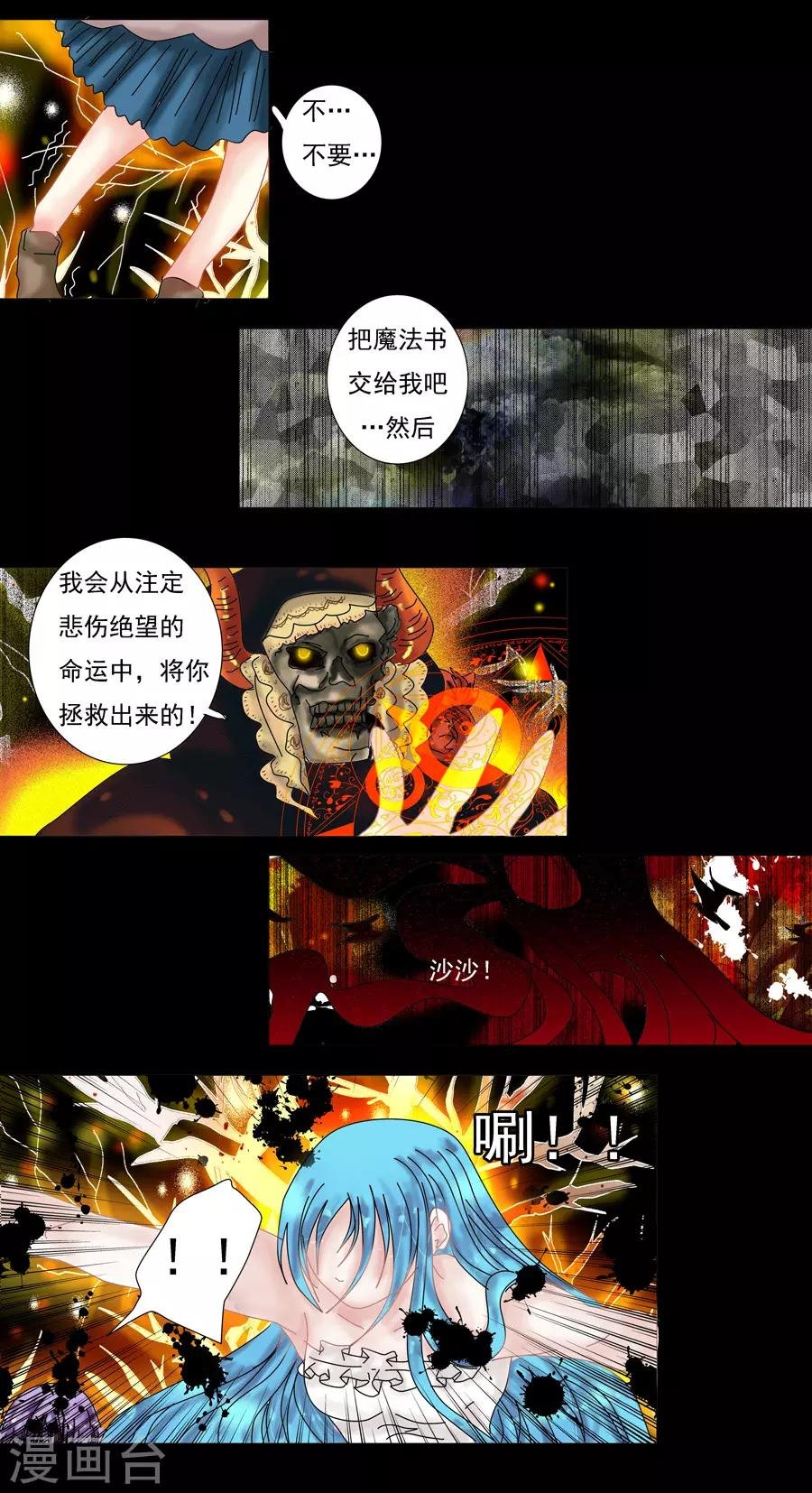 第8话3 拉蔓达