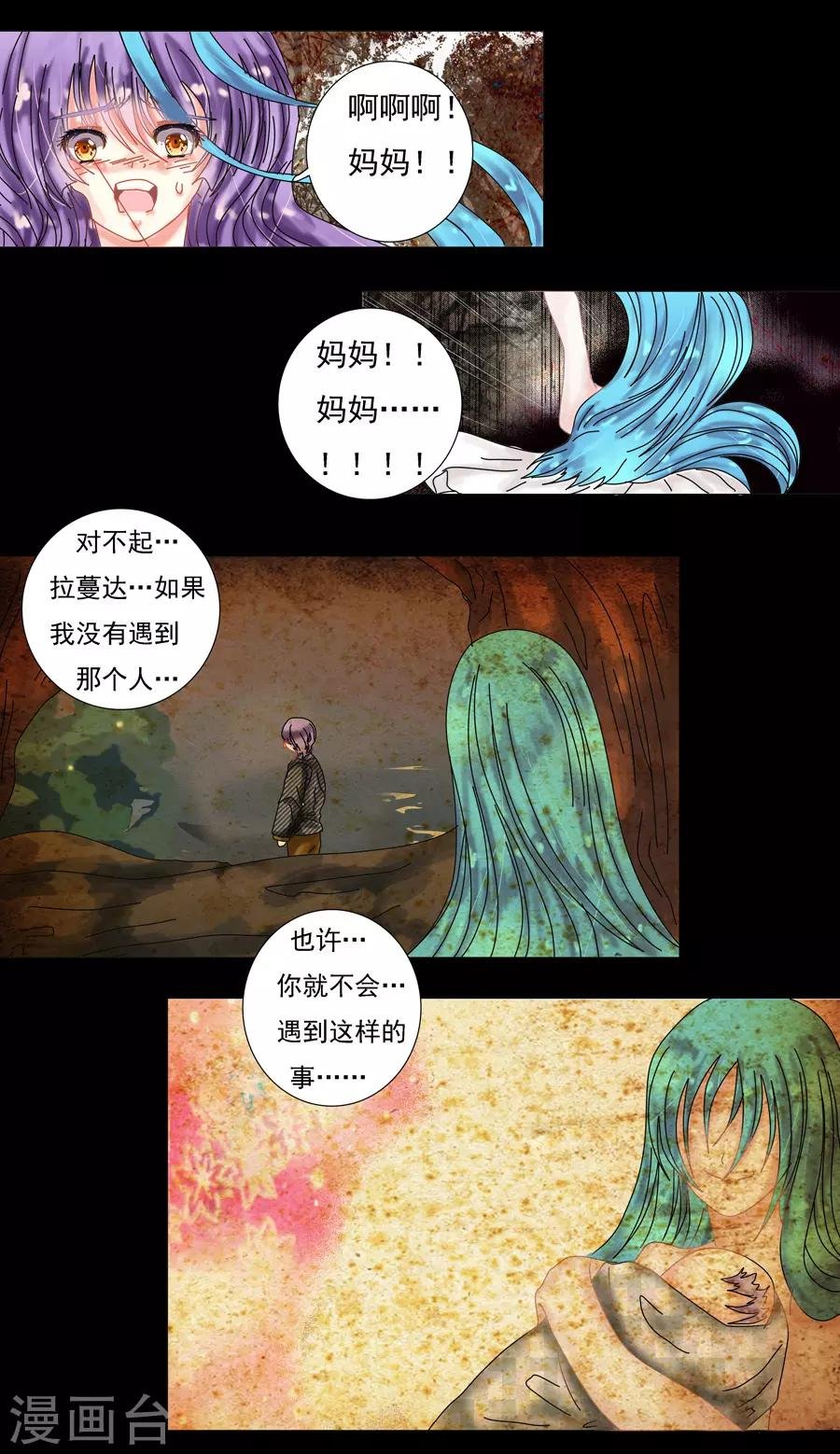第8话3 拉蔓达