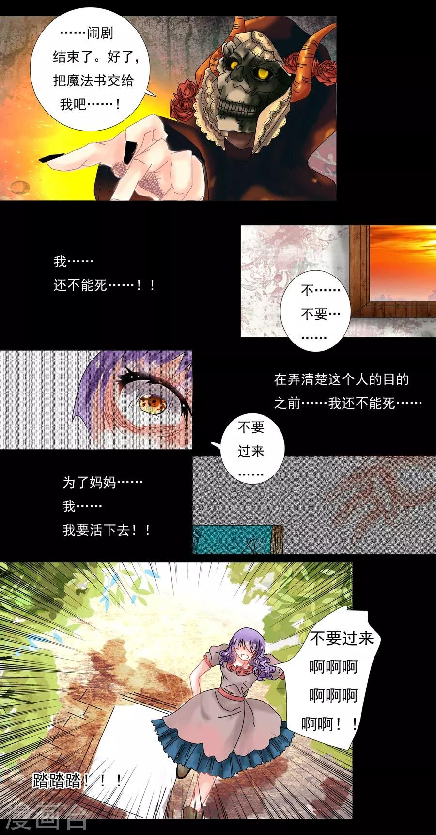第8话3 拉蔓达