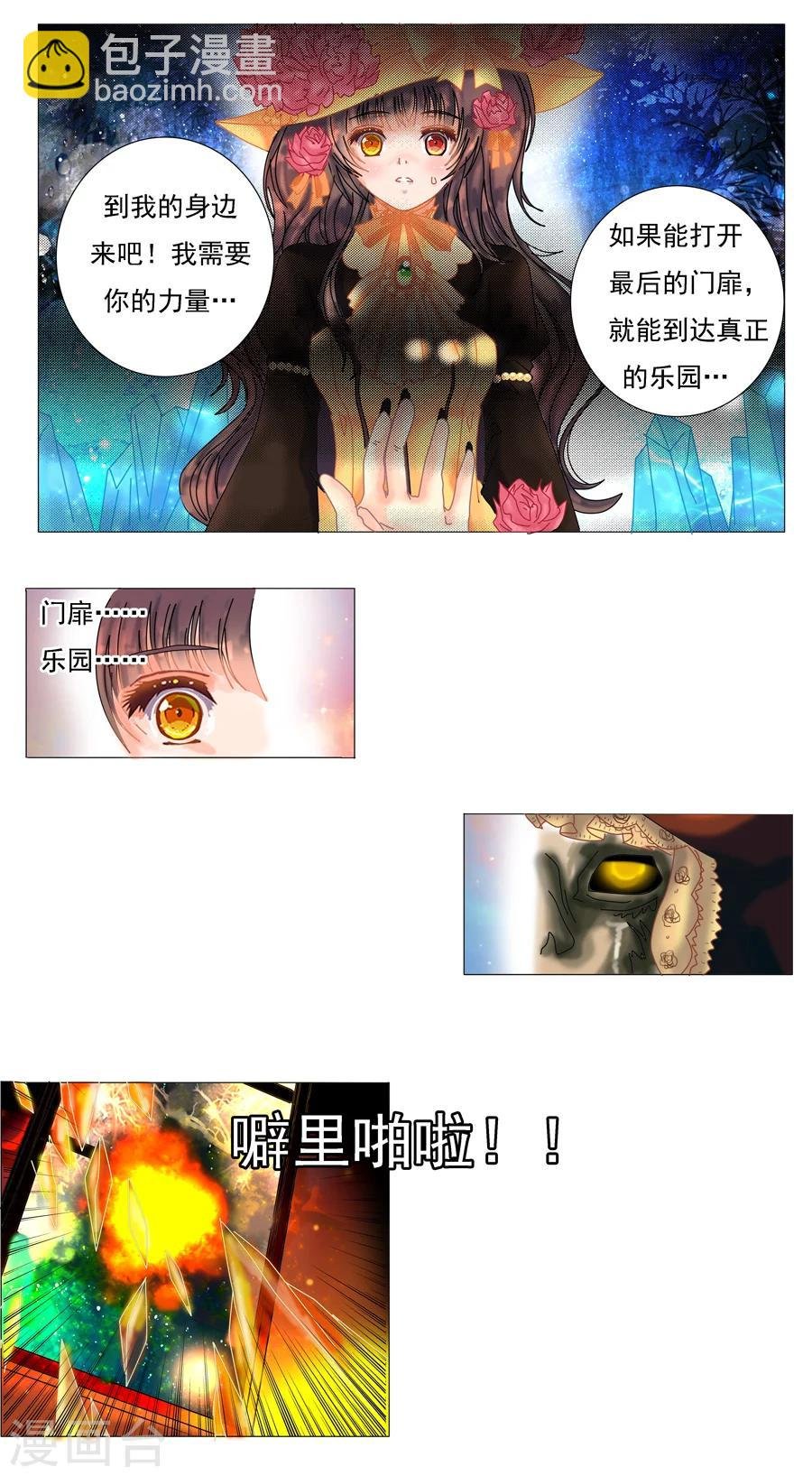 第1话5 星降的少女
