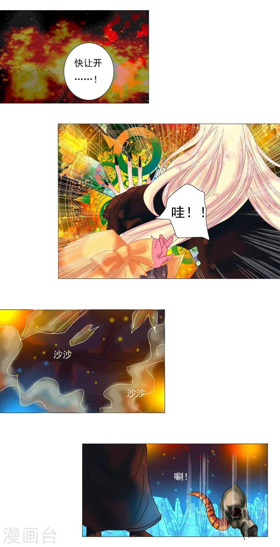第1话5 星降的少女