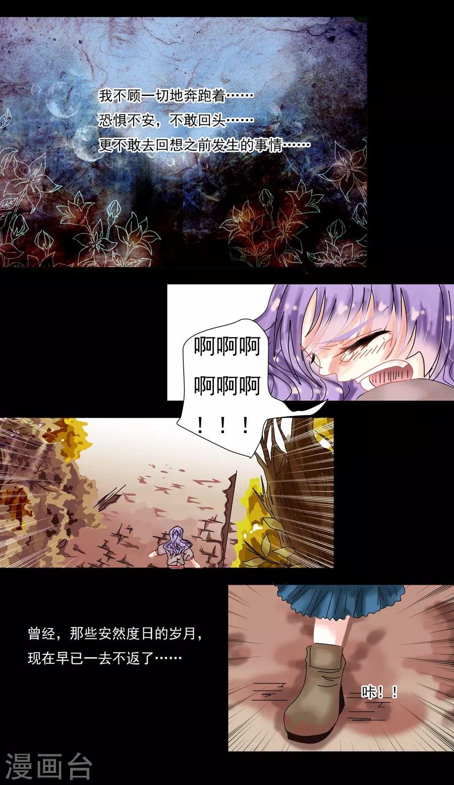第8话4 拉蔓达