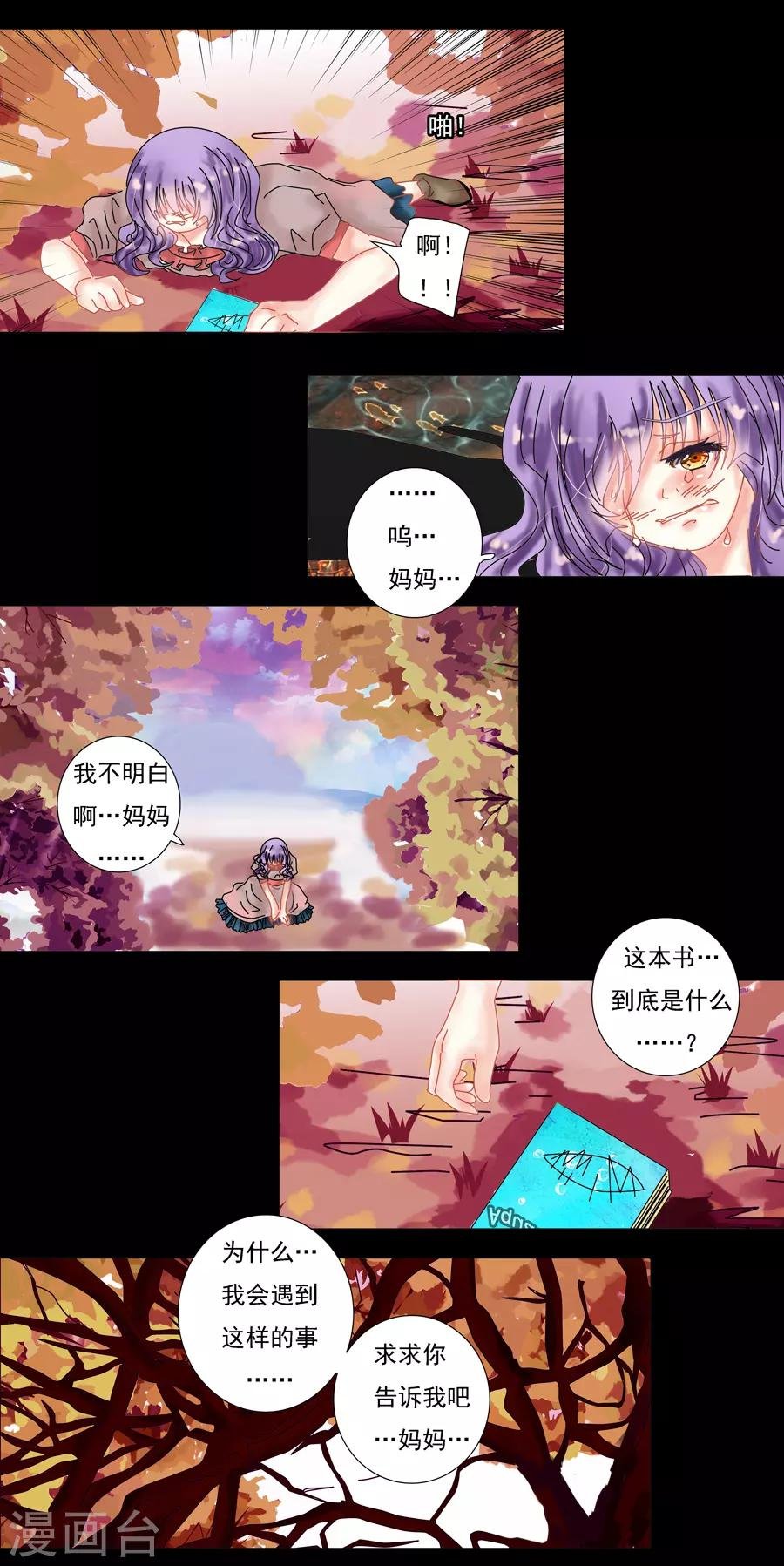 第8话4 拉蔓达