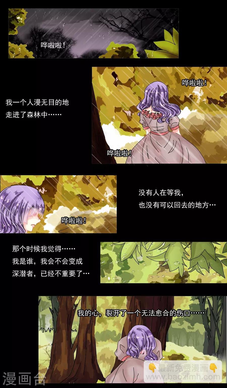 第8话4 拉蔓达