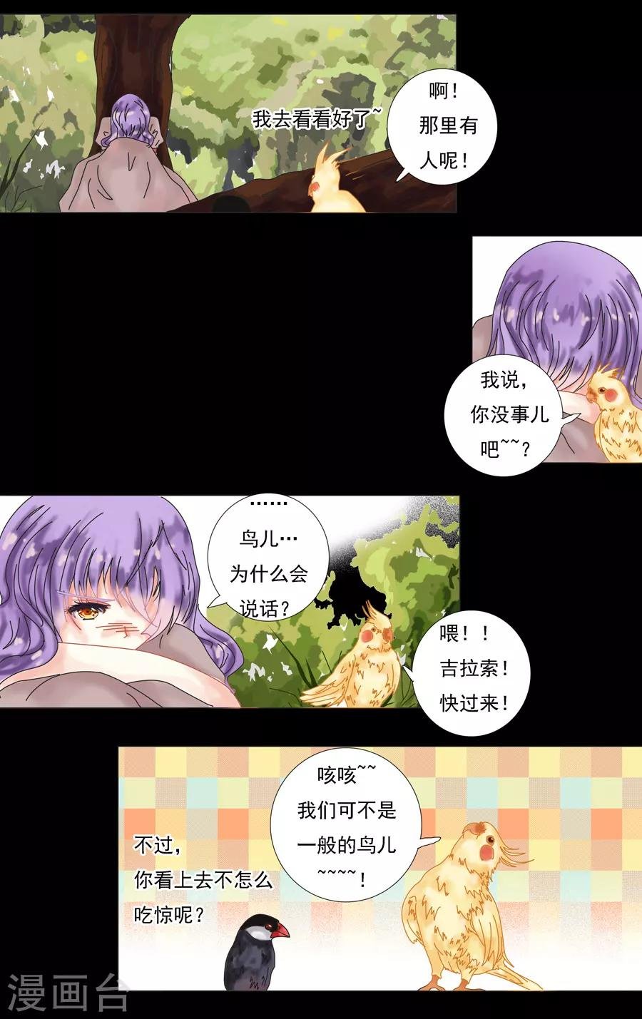 第8话4 拉蔓达