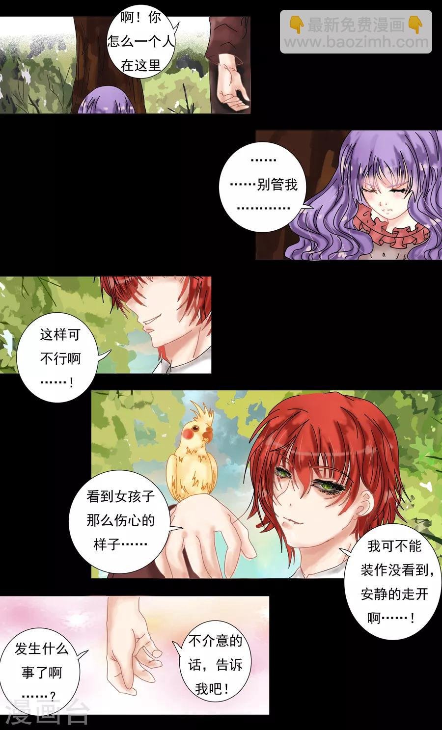 第8话4 拉蔓达