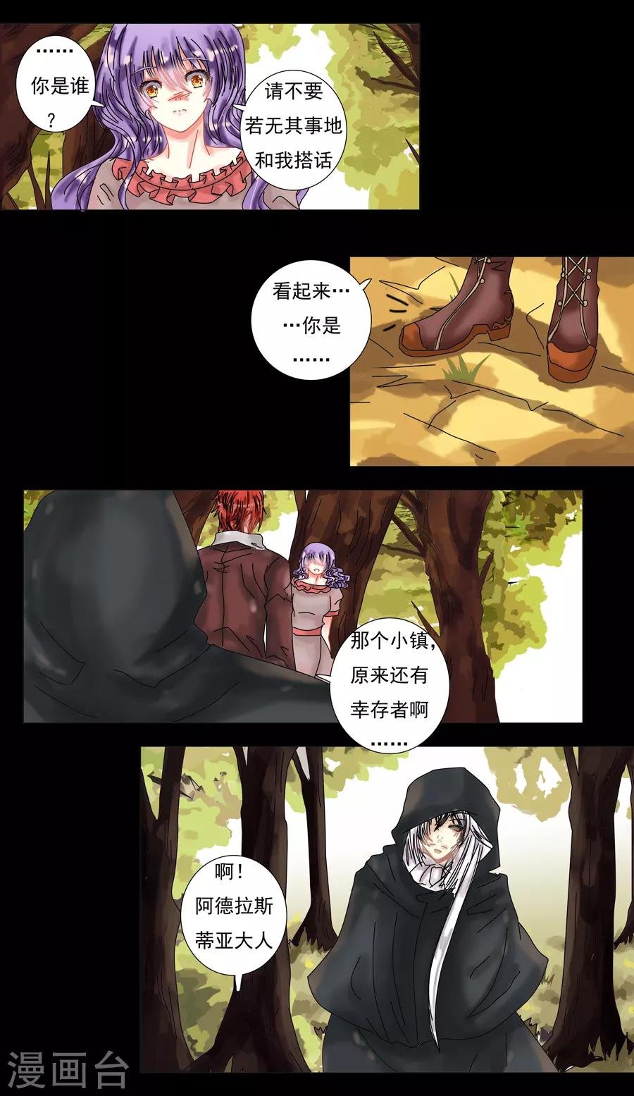第8话5 拉蔓达