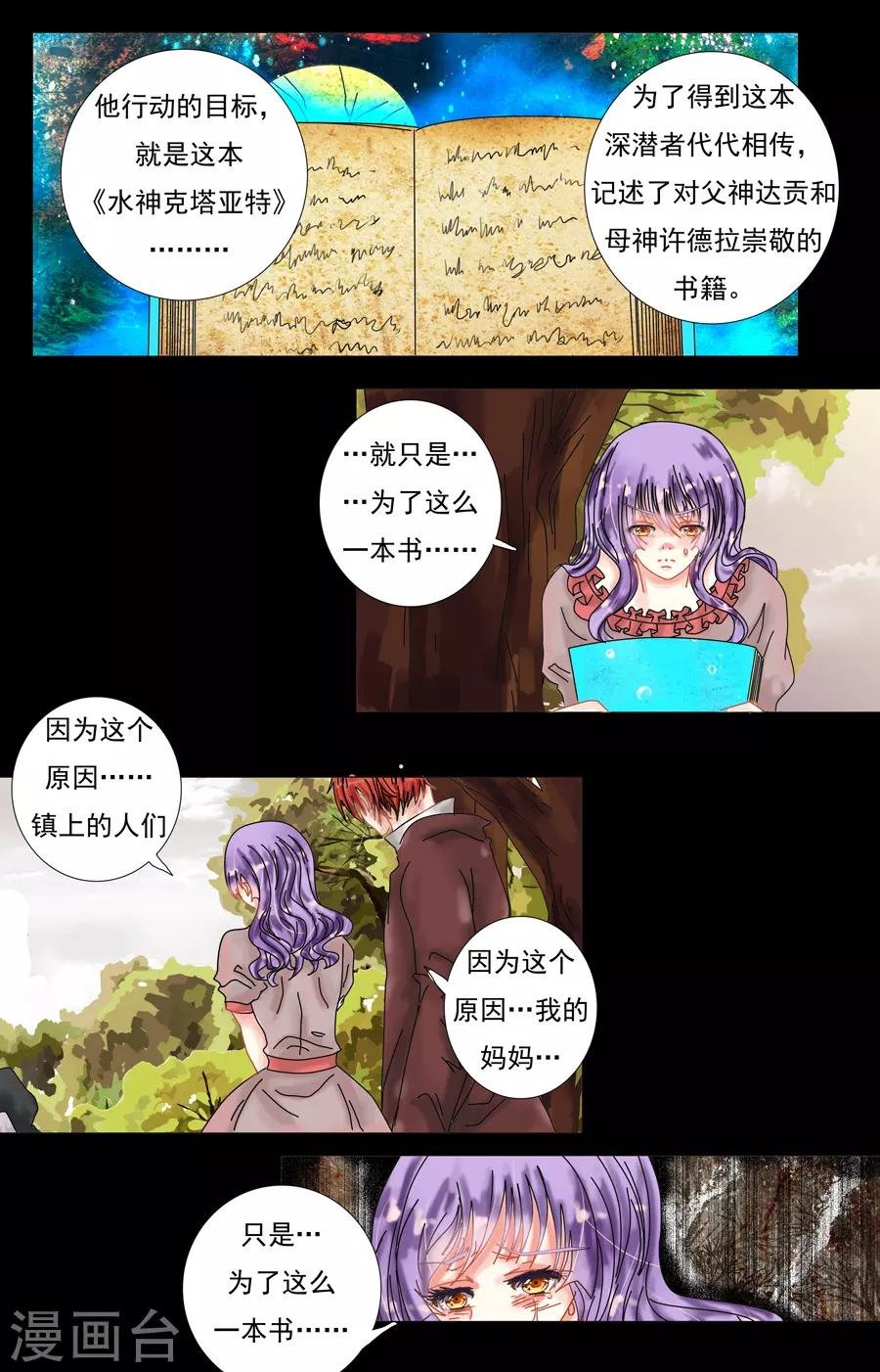 第8话5 拉蔓达