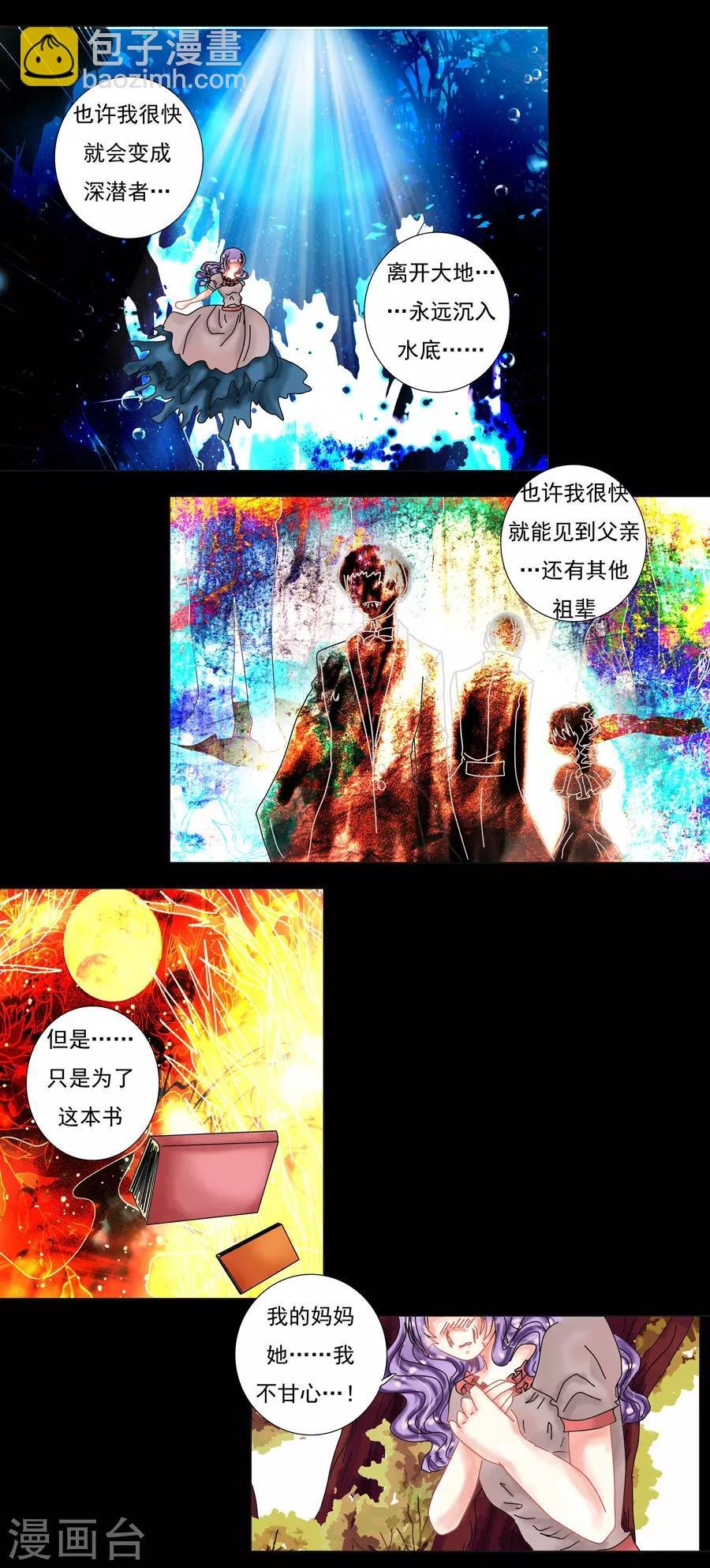 第8话5 拉蔓达