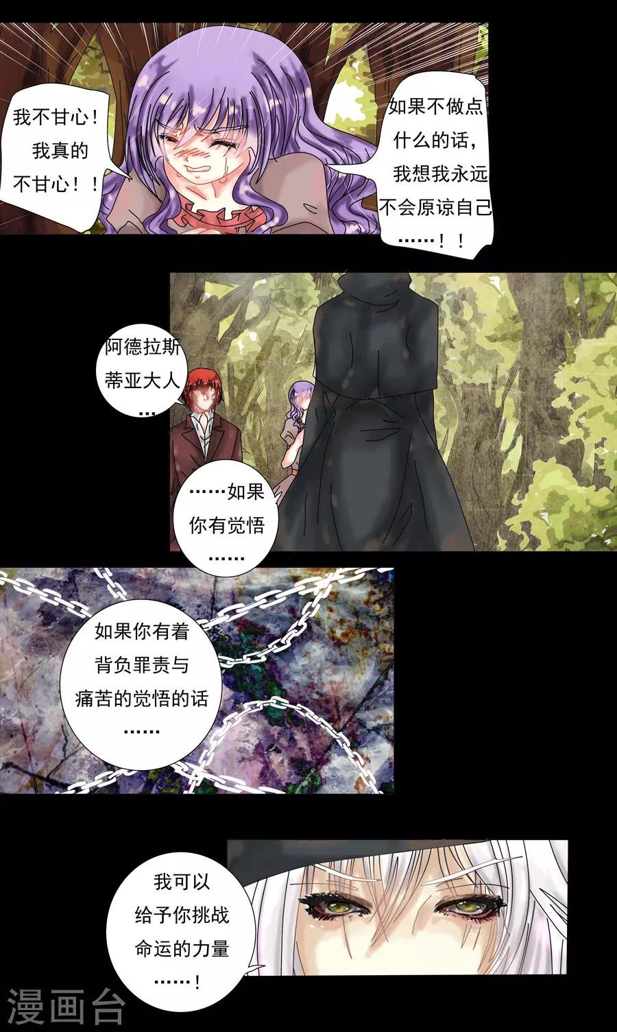 第8话5 拉蔓达