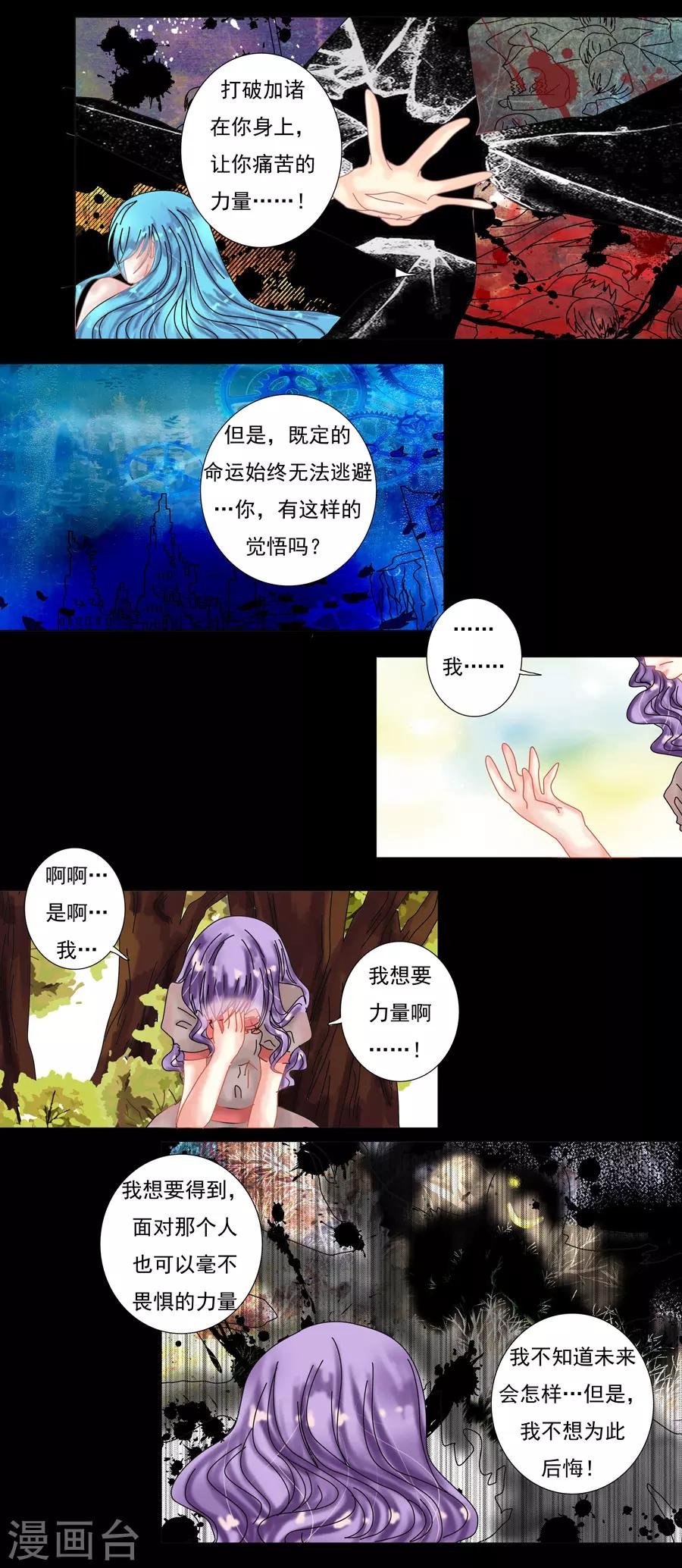 第8话6 拉蔓达