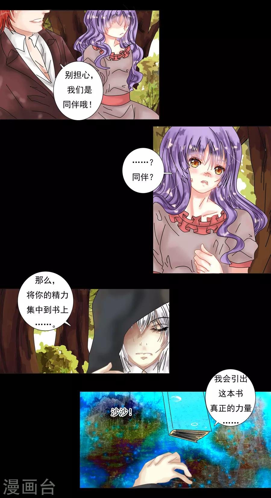 第8话6 拉蔓达