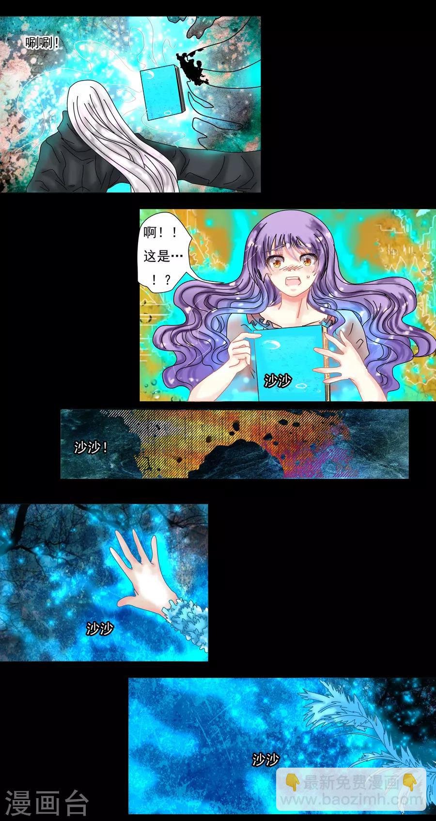第8话6 拉蔓达