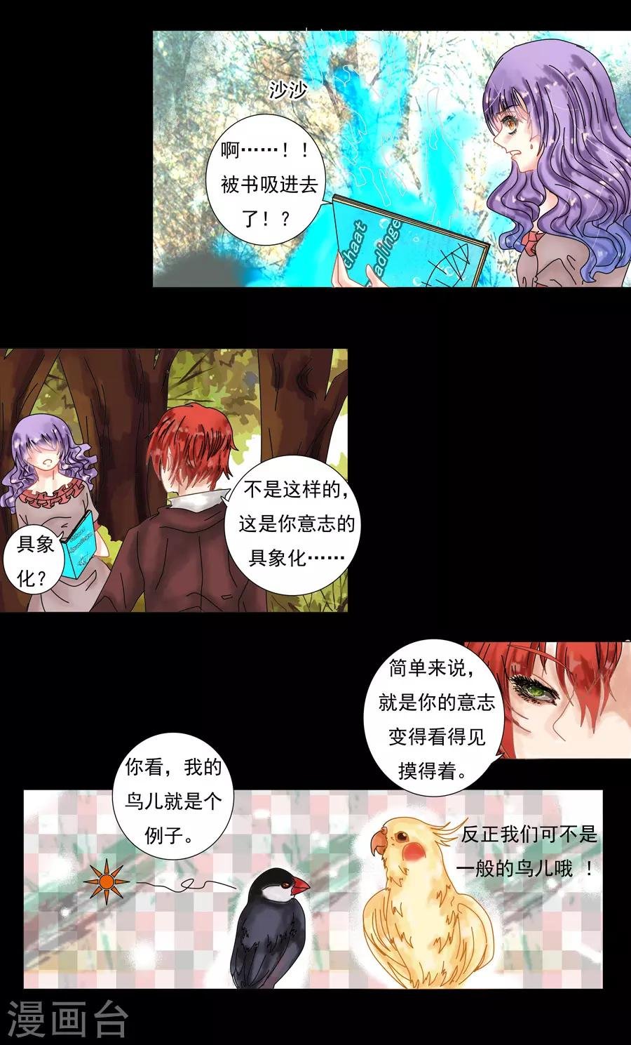 第8话6 拉蔓达