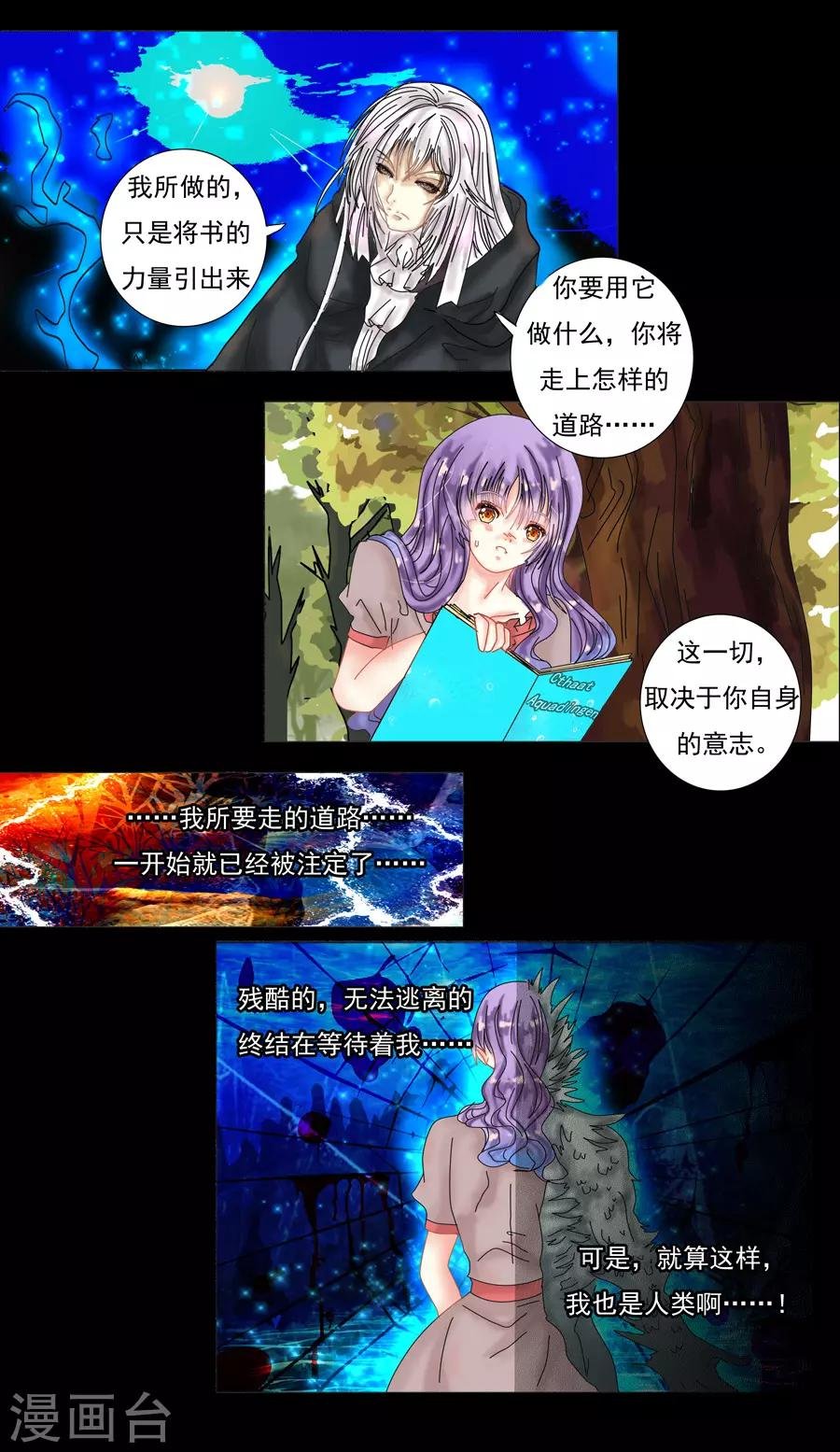 第8话7 拉蔓达