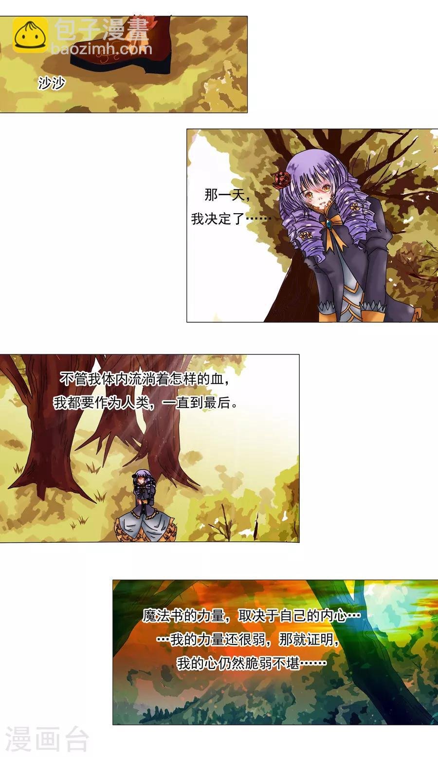 第8话7 拉蔓达