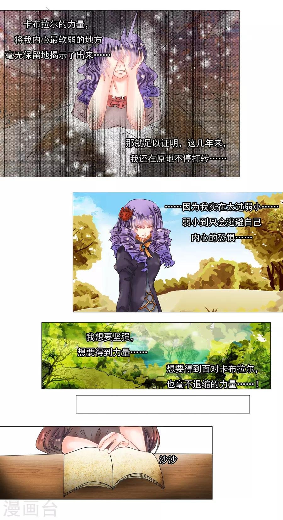第8话7 拉蔓达