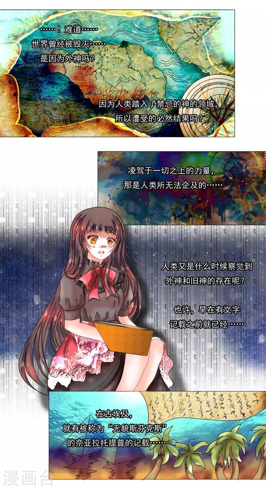 第8话7 拉蔓达