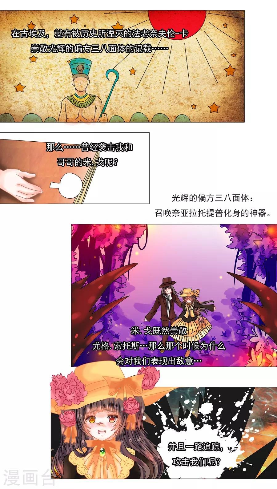 第8话8 拉蔓达