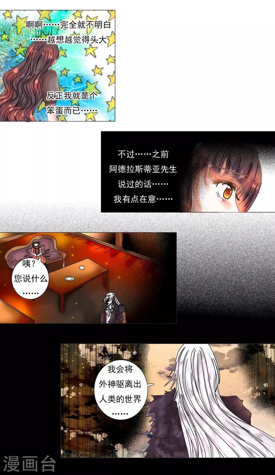 第8话8 拉蔓达