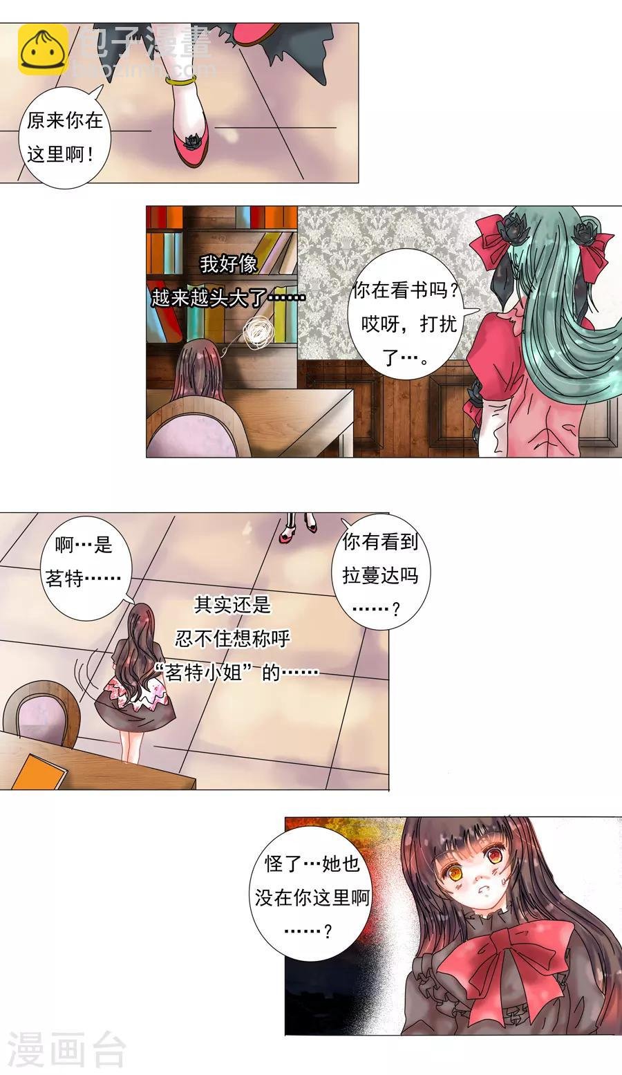 第8话8 拉蔓达