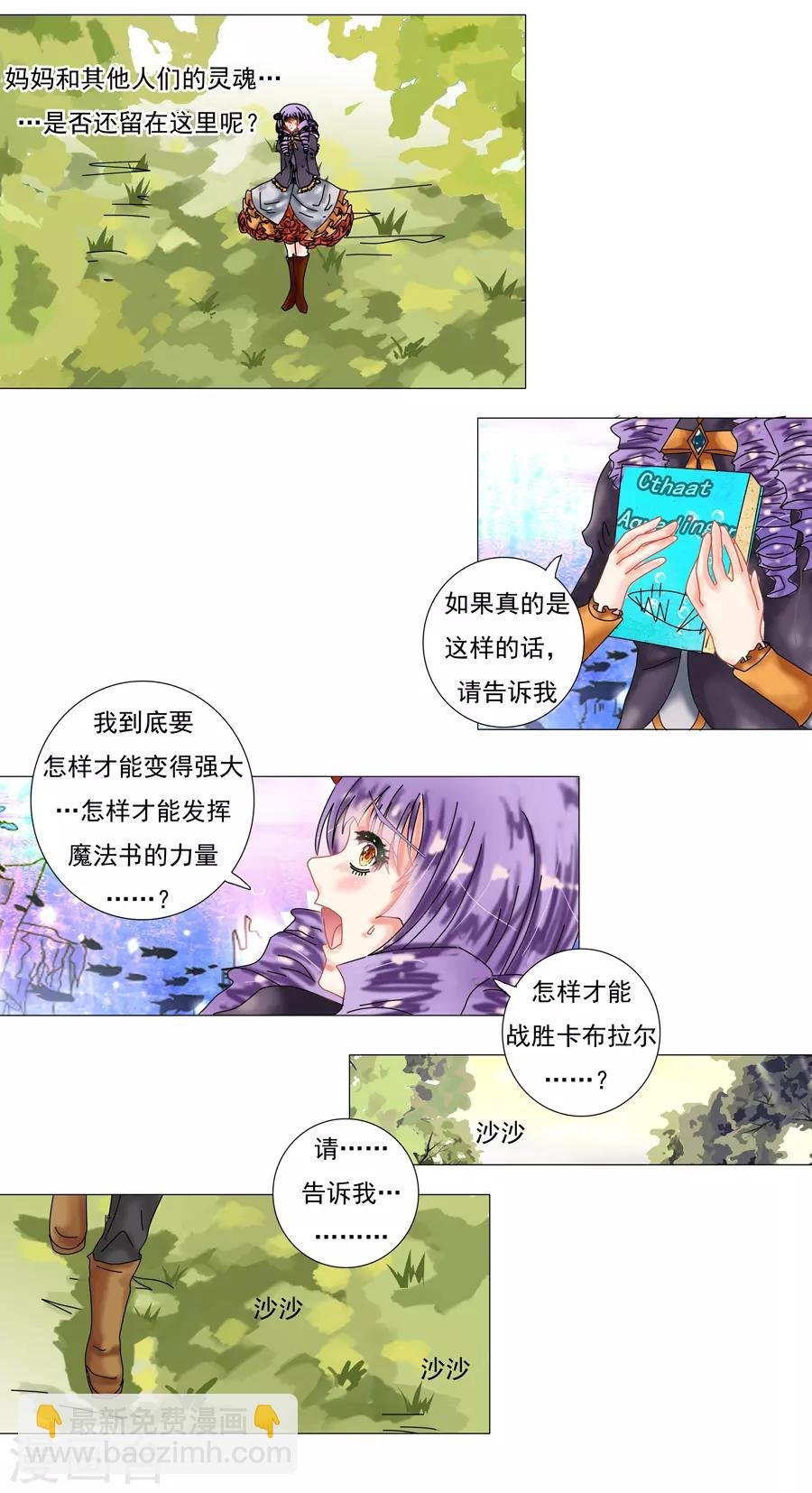 第9话2 离别