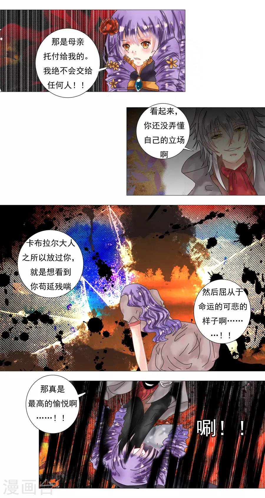 第9话2 离别