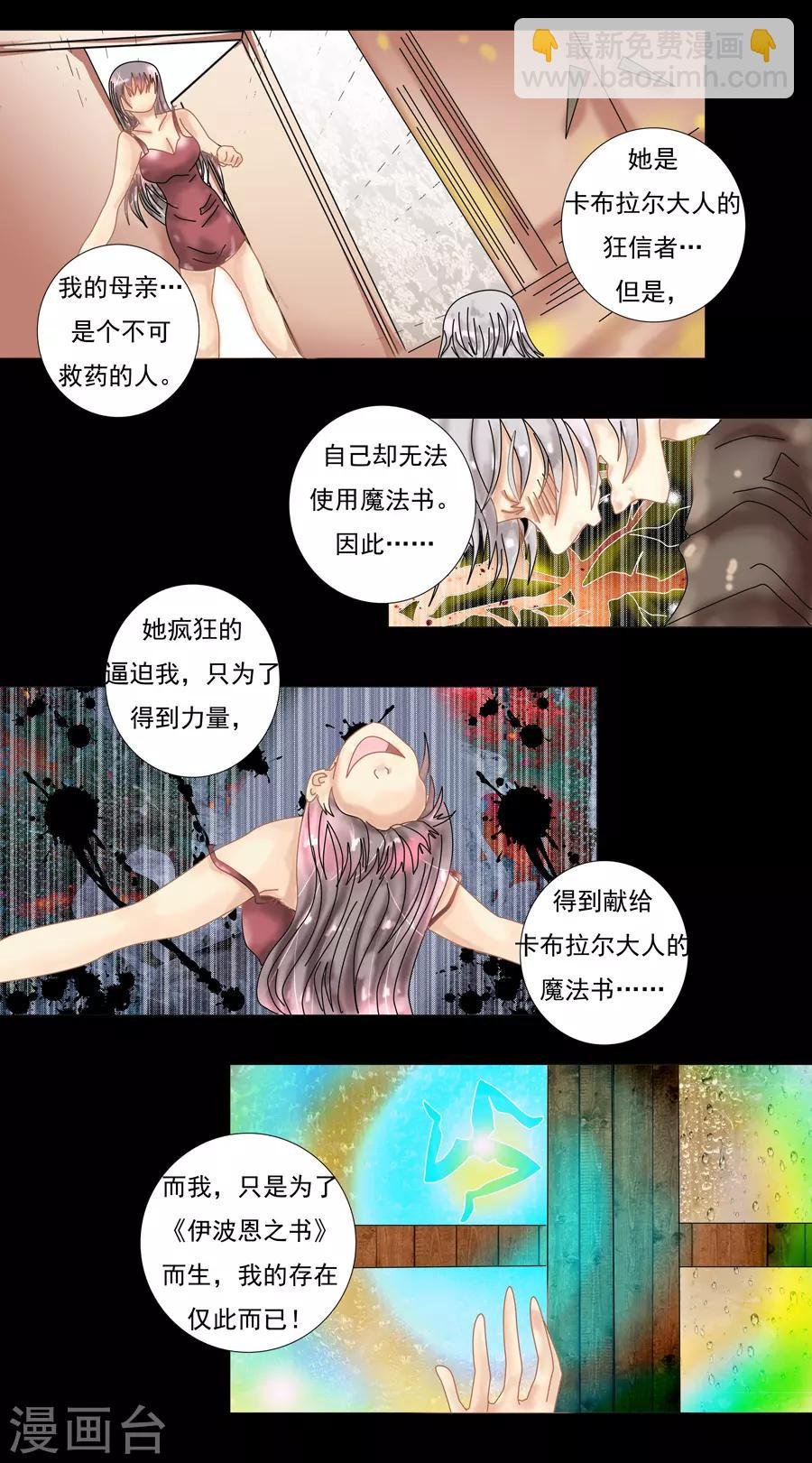 第9话3 离别