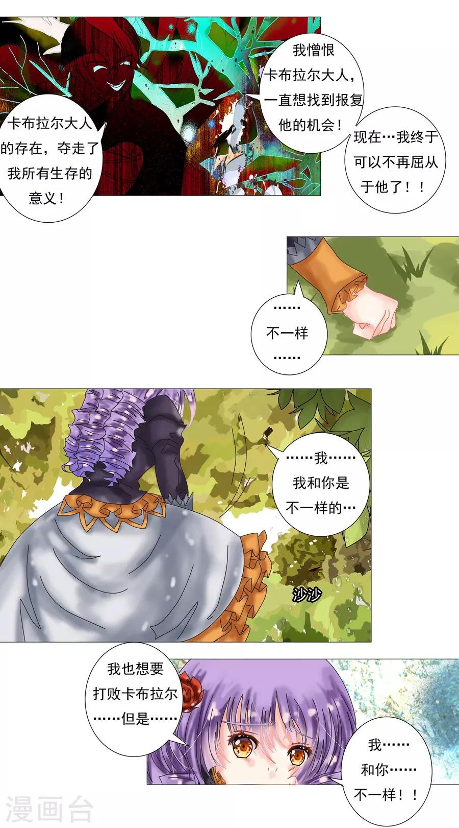 第9话3 离别