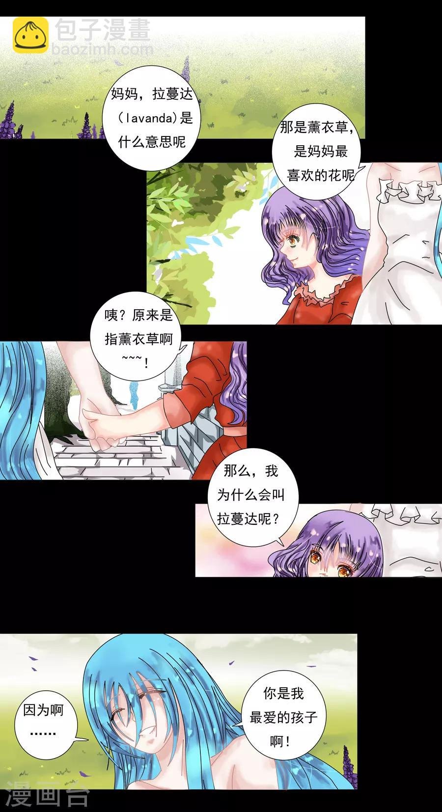 第9话3 离别