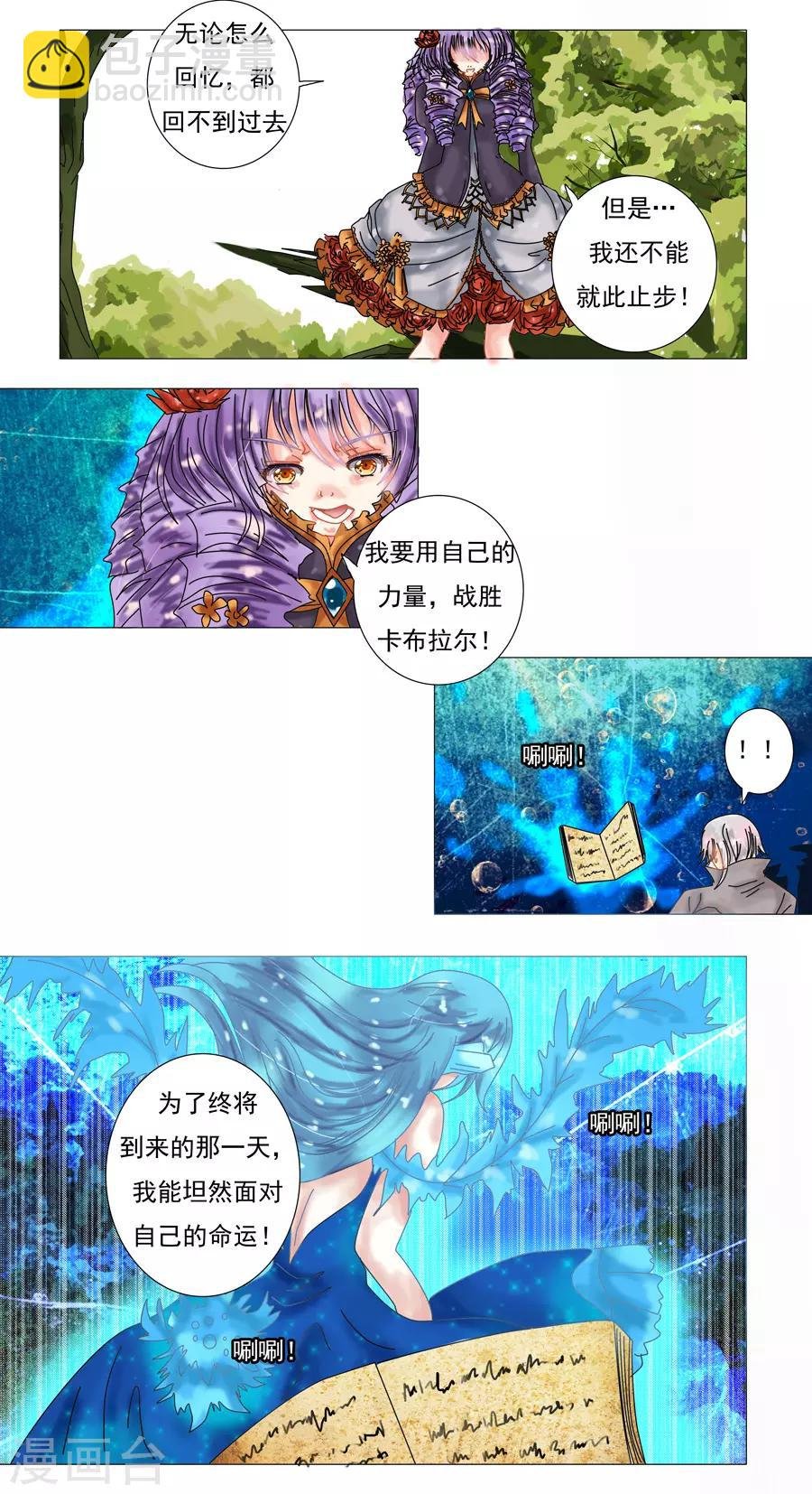 第9话3 离别