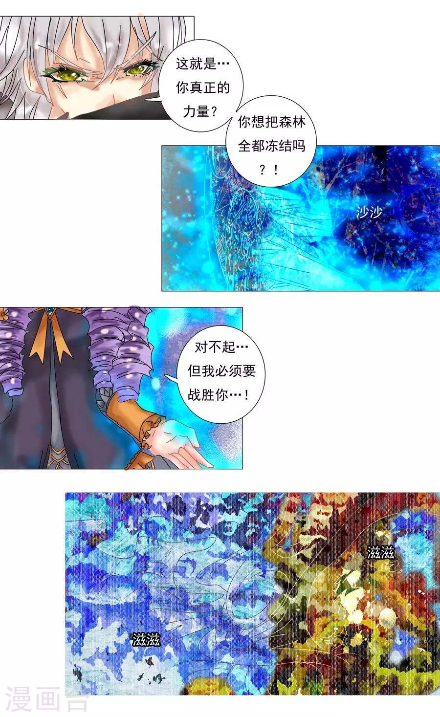 第9话4 离别