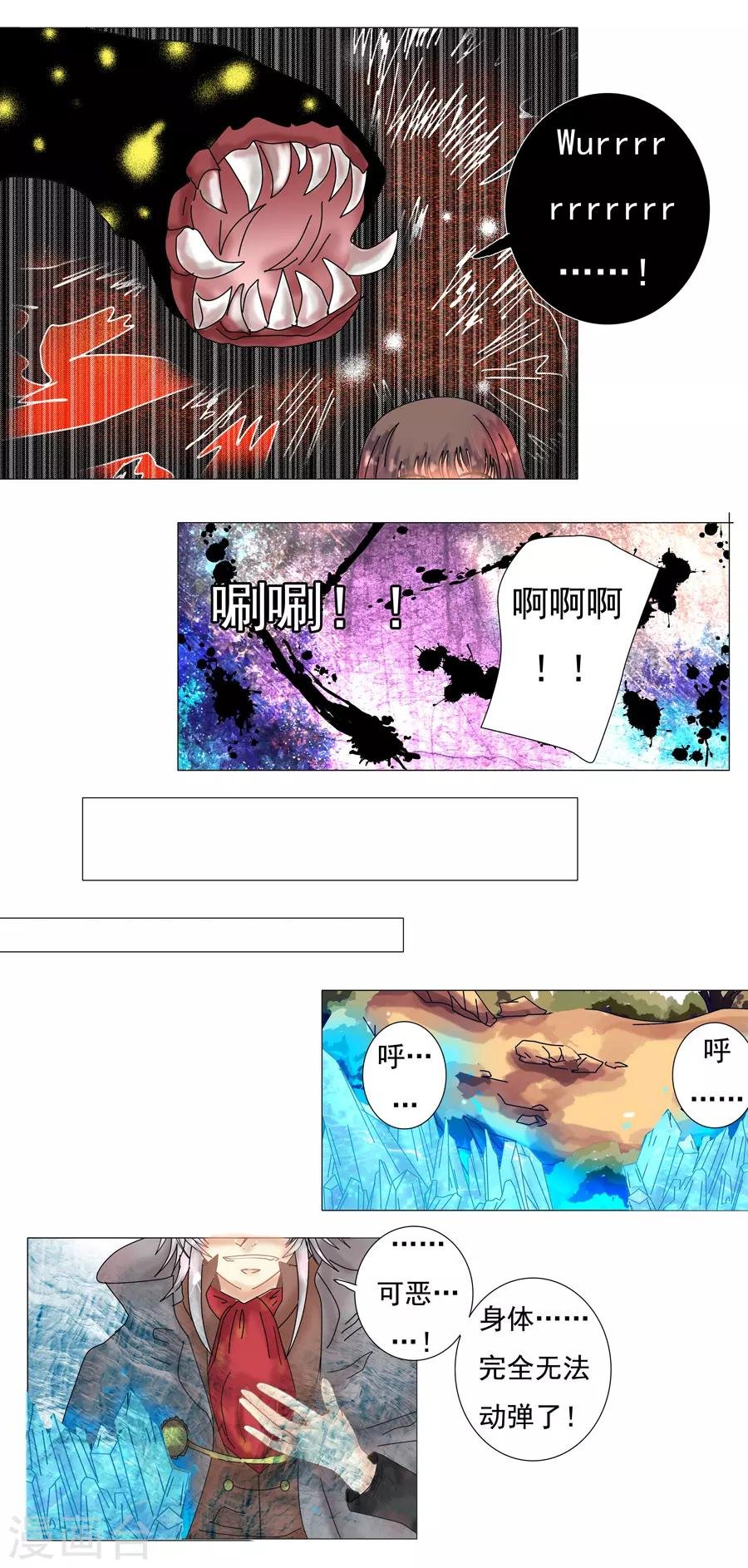 第9话4 离别