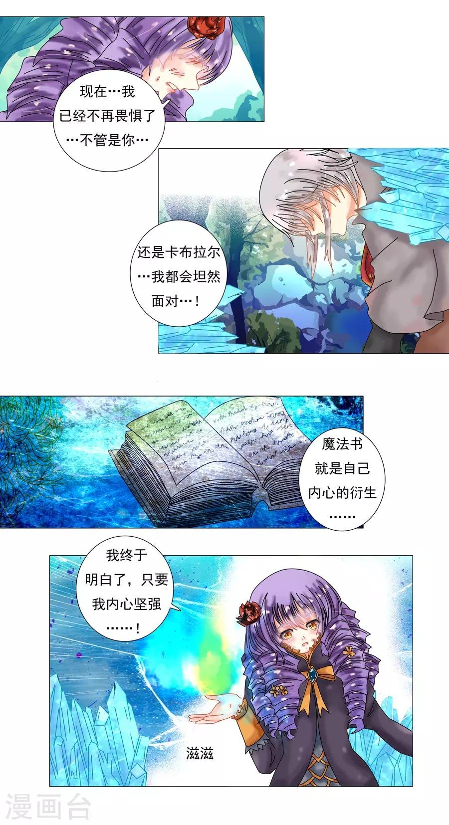 第9话5 离别