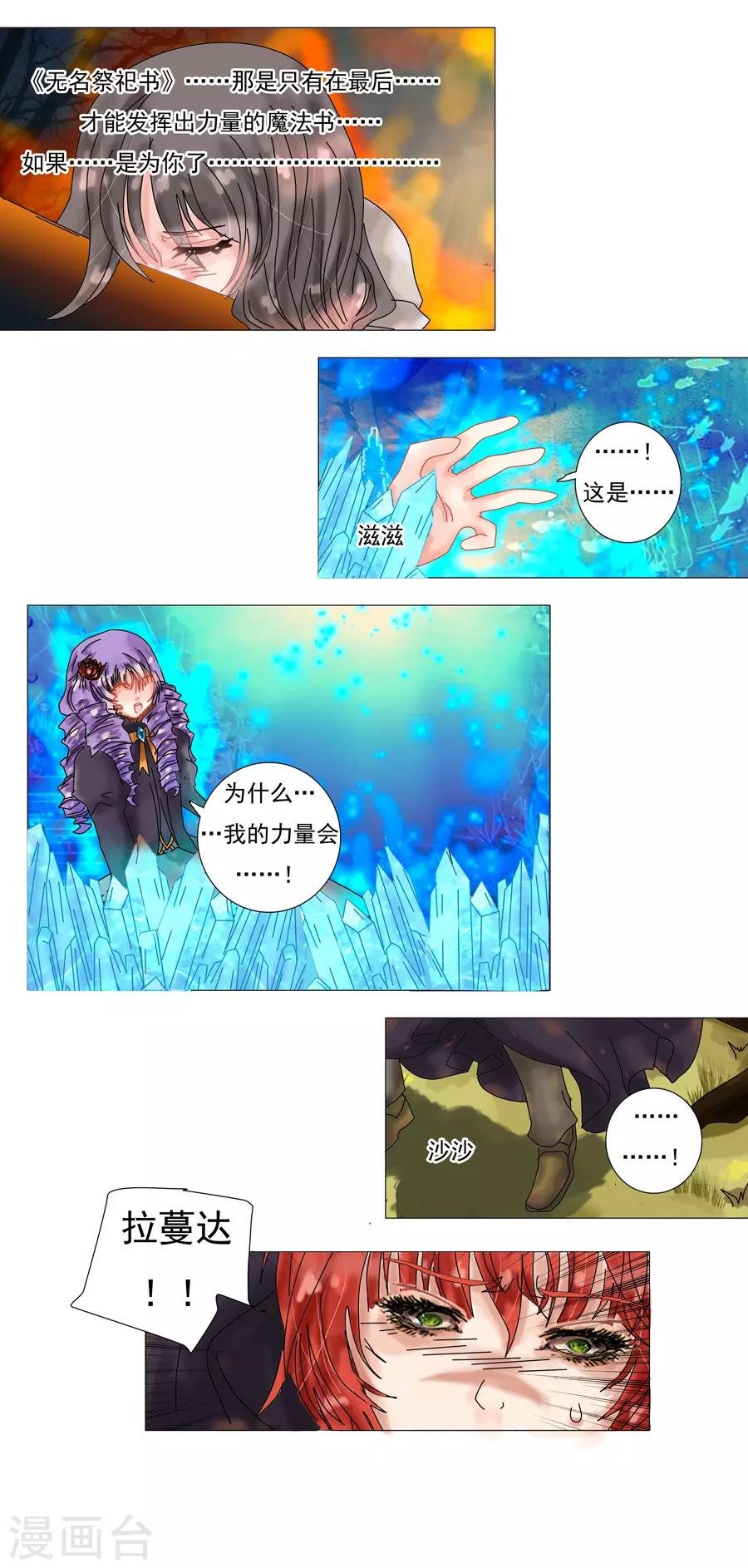 第9话5 离别