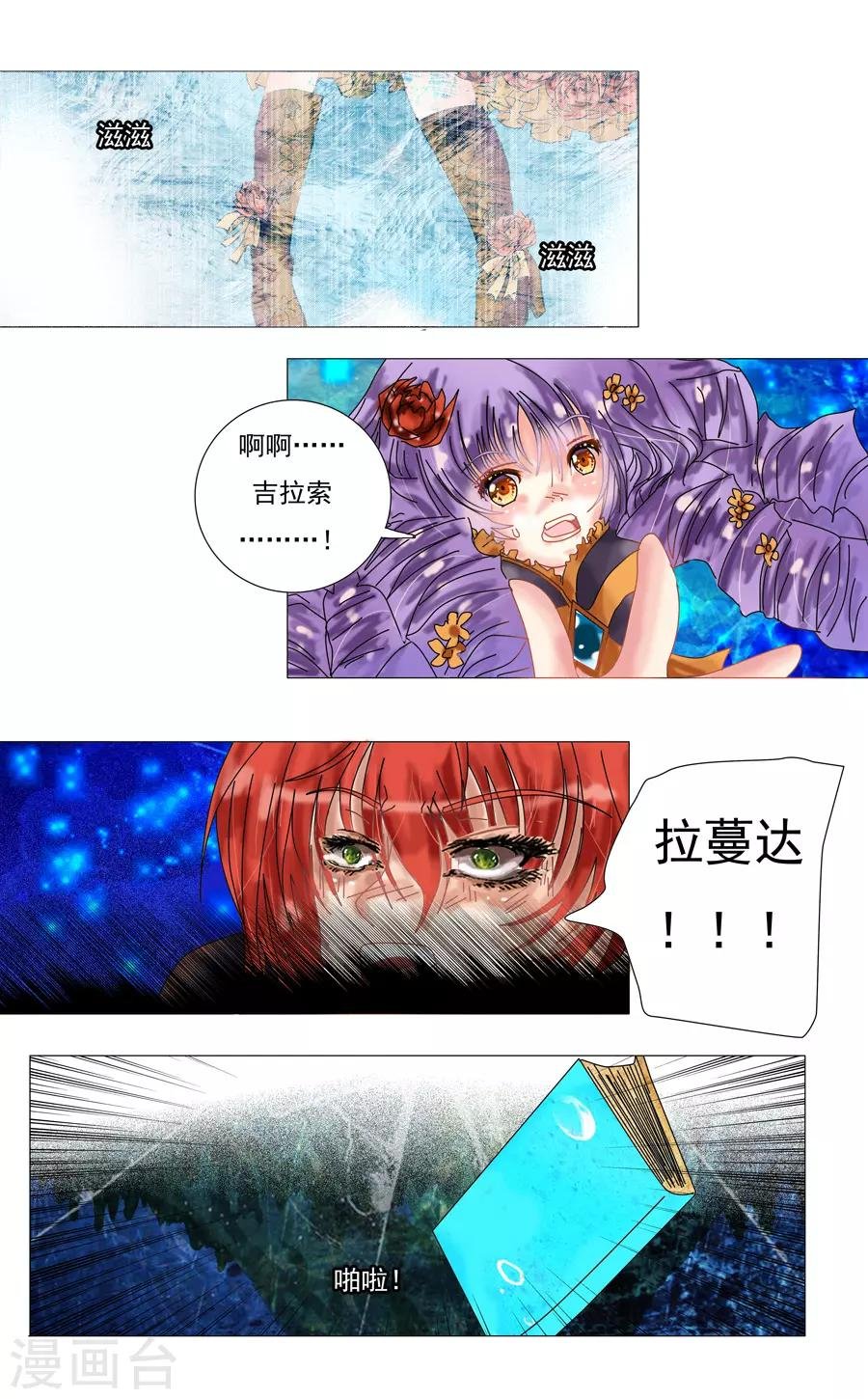 第9话5 离别