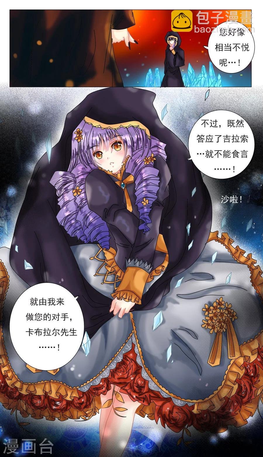 第1话6 星降的少女
