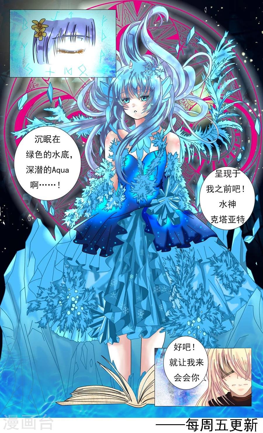 第1话6 星降的少女