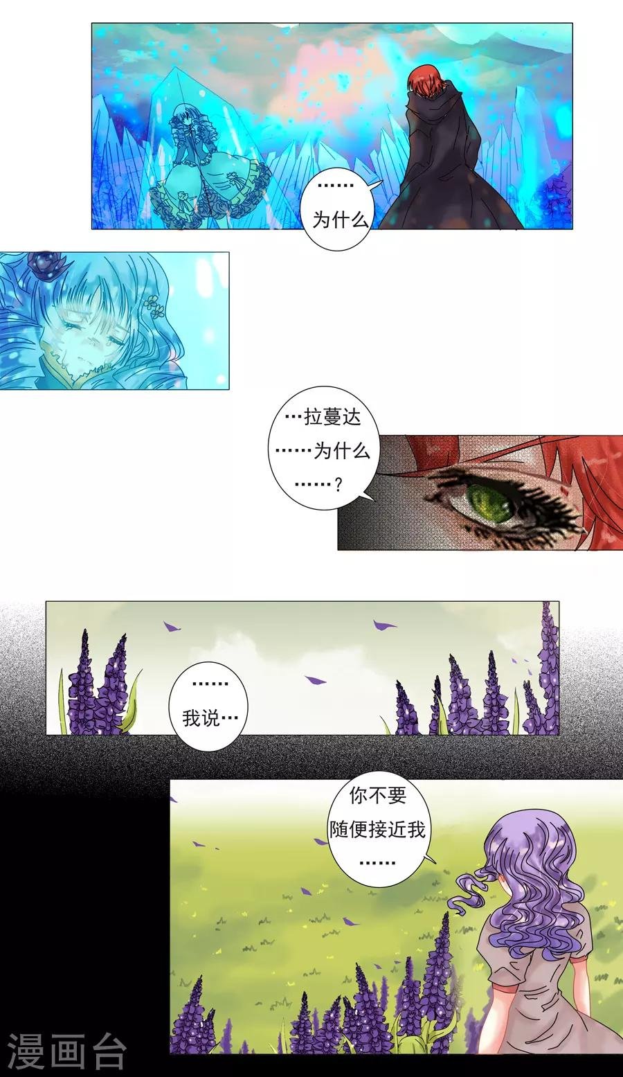 第9话6 离别
