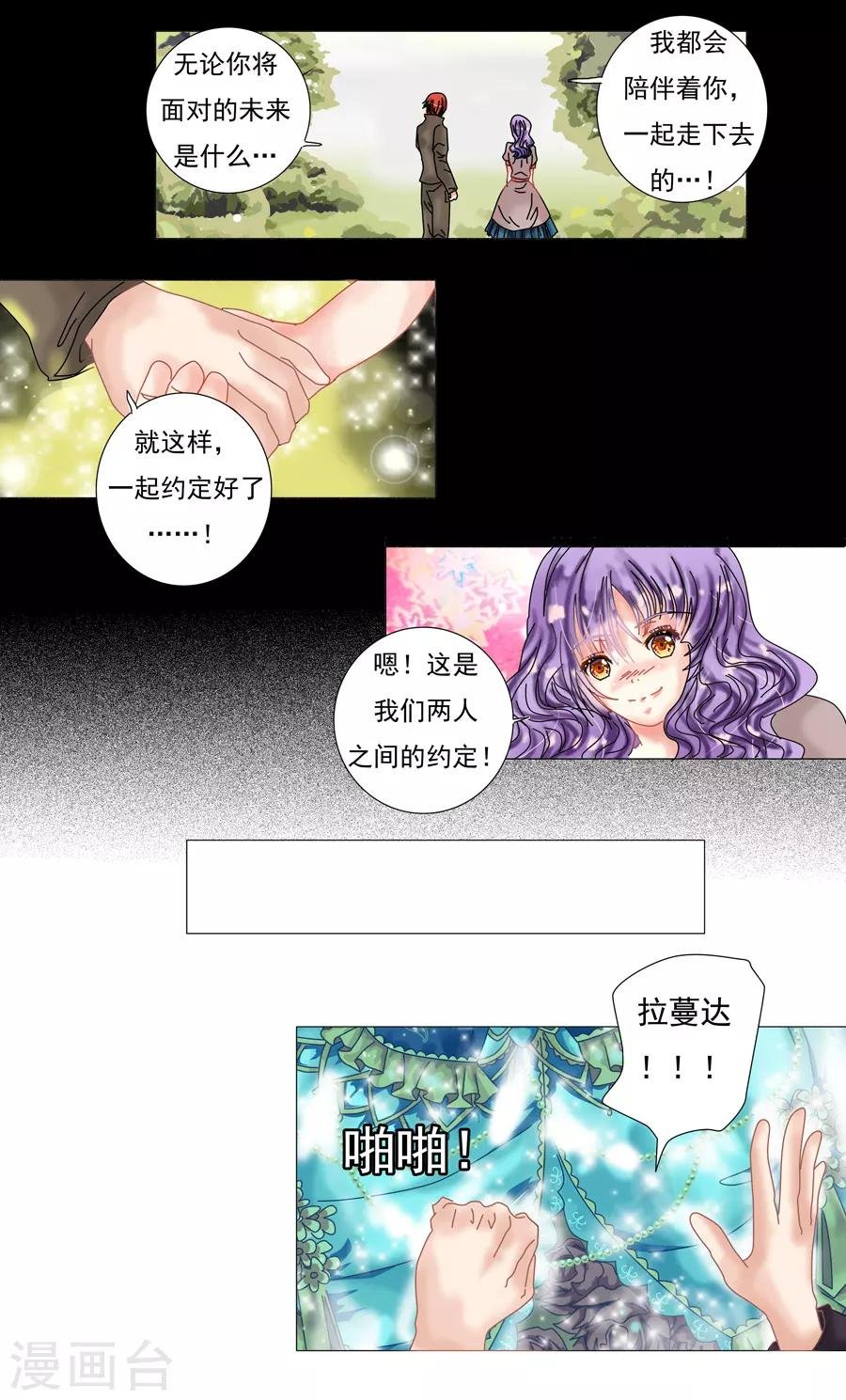 第9话6 离别