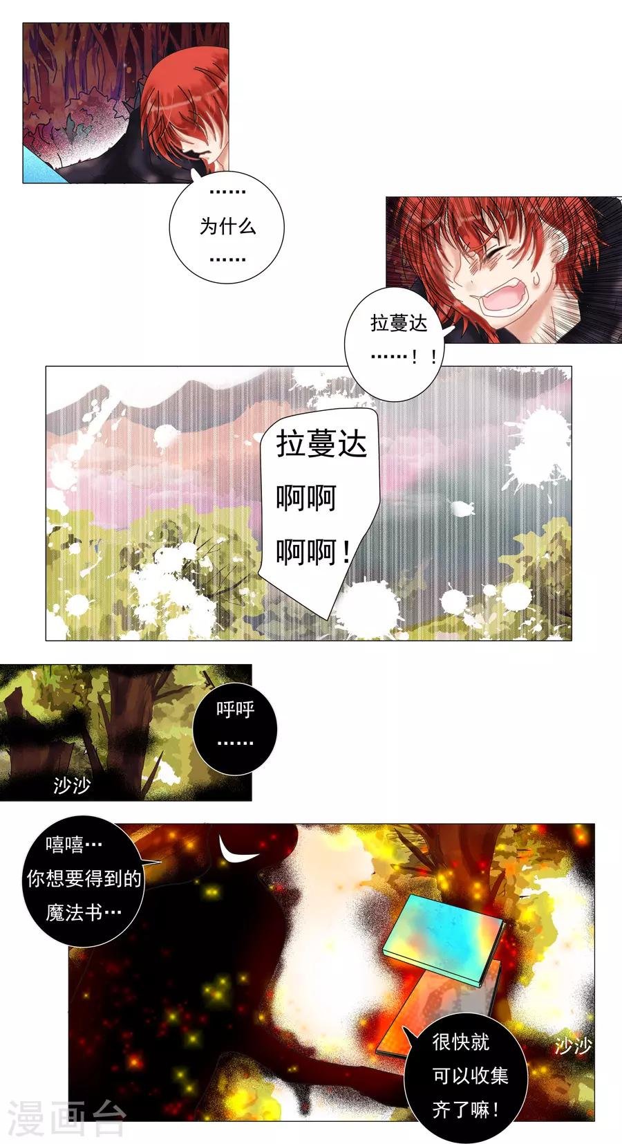 第9话7 离别