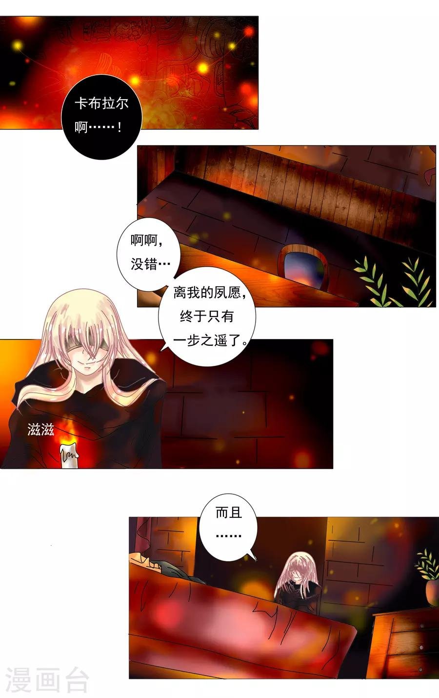 第9话7 离别