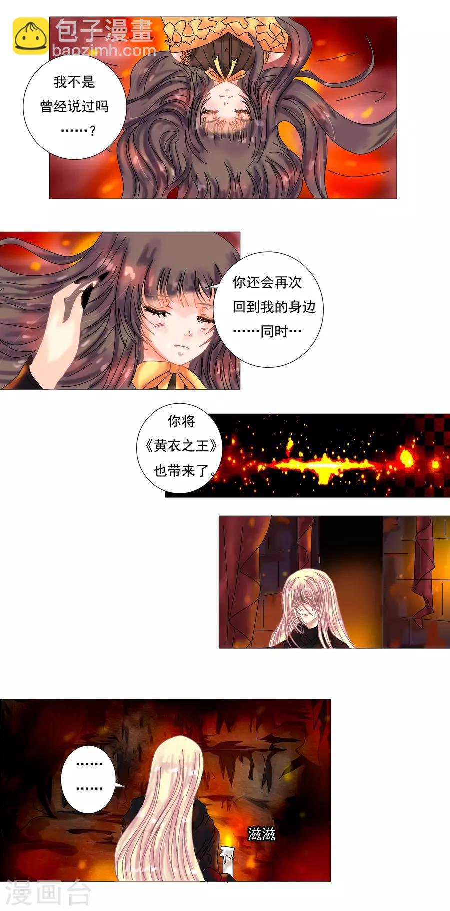 第9话7 离别