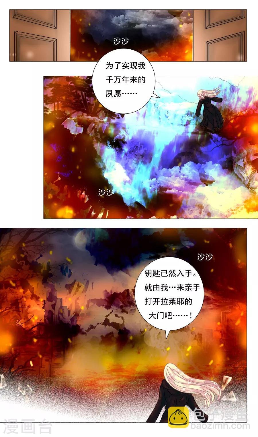 第9话7 离别