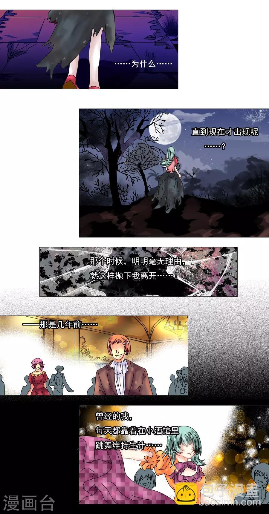 第10话1 掩盖的真实