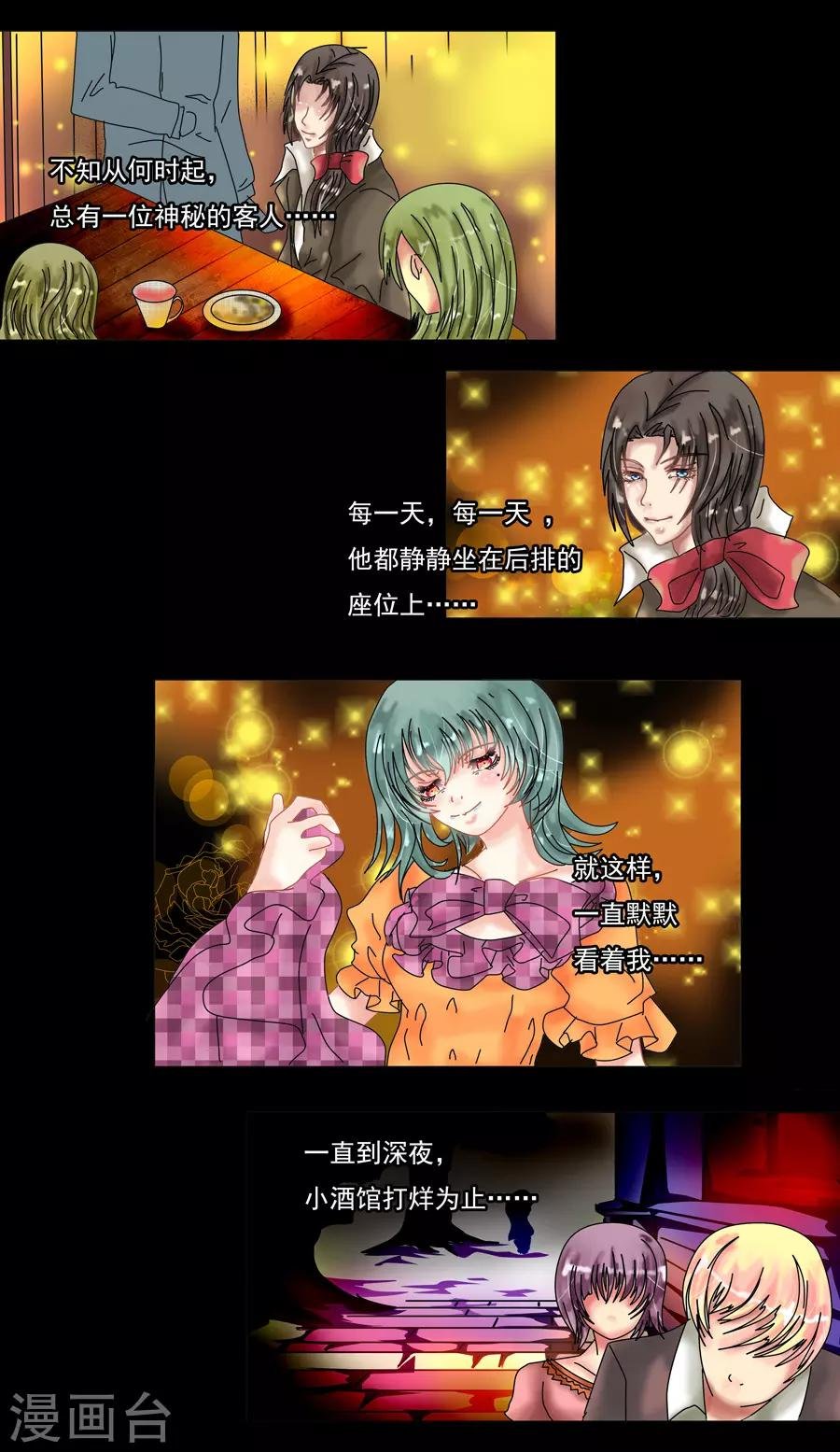 第10话2 掩盖的真实