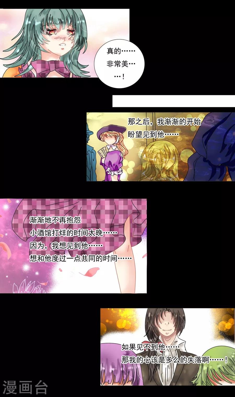 第10话2 掩盖的真实