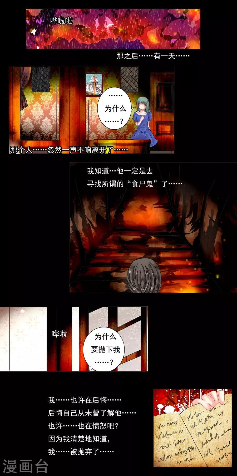 第10话3 掩盖的真实